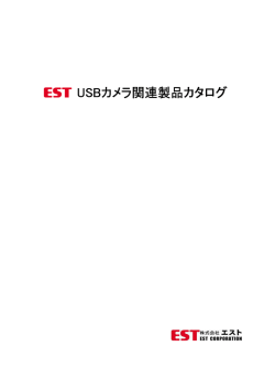 USB関連製品カタログはこちらをクリック！