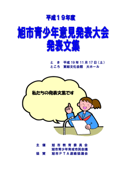 私たちの発表文集です