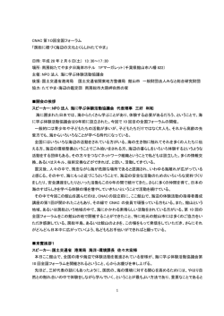 PDF：924KB - 海に学ぶ体験活動協議会