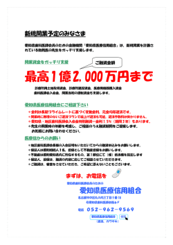 最高1億2000万円まで