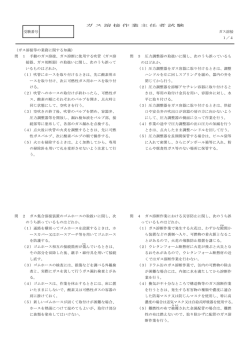平成23年7月～平成23年12月 実施分