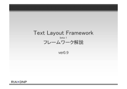 Text Layout Framework