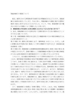 視能訓練士の業務について