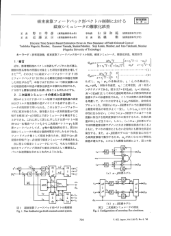 磁束演算フィードバック形ベクトル制御における磁束