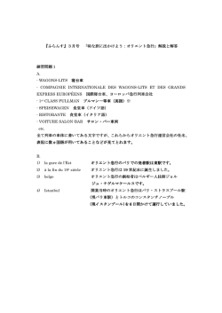 『ふらんす』3月号 『ふらんす』3月号 「味な旅に出かけよう