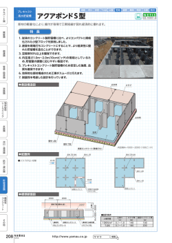 標準断面図 配置例 敷設構造図