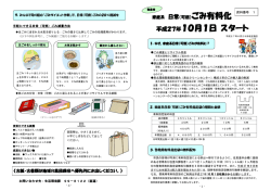 資料1（A3版）（PDF：470.6KB）
