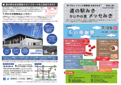 7/8 - 道の駅みき