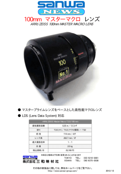 100mm マスターマクロ レンズ
