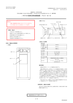 201KB - サクラ精機株式会社