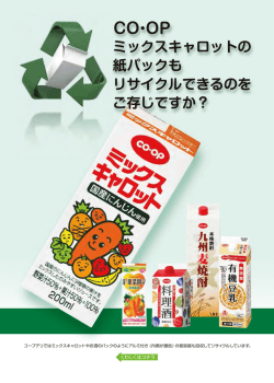 CO・OP