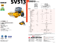 SV513シリーズ カタログ (PDF 1102KB)
