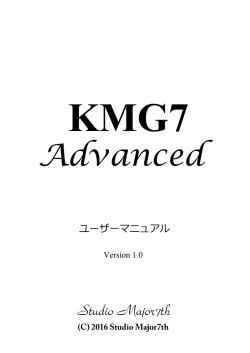 KMG7 Advanced - Studio Major7th