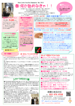 春・何か始めなきゃ！！