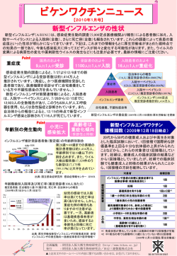 PDFのダウンロード - 阪大微生物病研究会