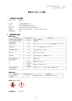 PDF：411KB - 山陽特殊製鋼株式会社
