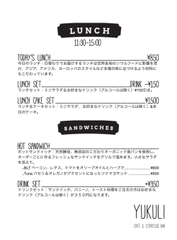 Today`s lunch &yen;850