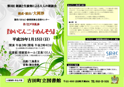 「第3回朗読と生演奏による大人の朗読会」開催について