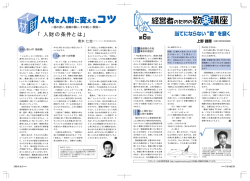 数値感覚の欠如 大事故の原因に 楽しく語り合い ミス防ぐ