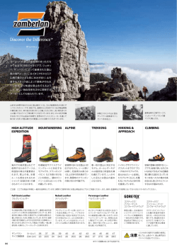 登山クライミングシューズ