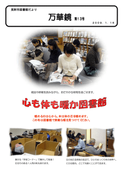 第13号 （2009年 1月16日発行）