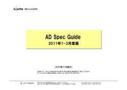 AD Spec Guide AD Spec Guide