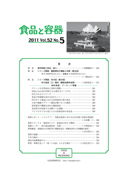 ここをクリック！ - 缶詰技術研究会