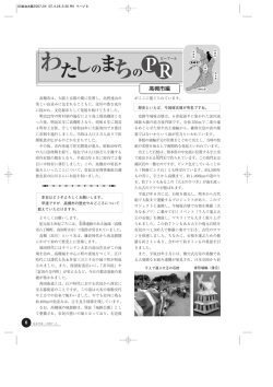 高槻市編～（PDF：897.9KB）