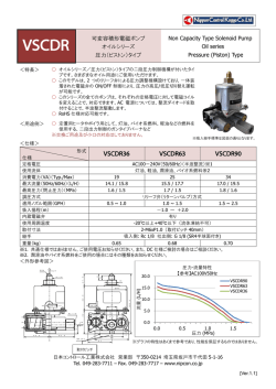 カタログダウンロード - 日本コントロール工業