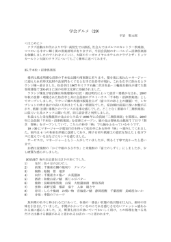 千本松・沼津倶楽部