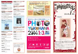 横浜市民ギャラリー