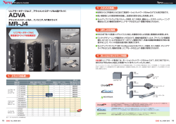2015年秋の新製品を掲載しました。