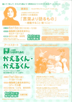 20110615artstart01