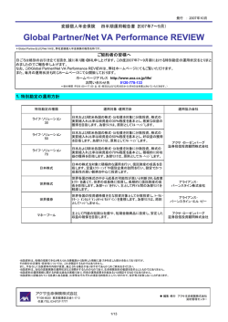 Global Partner/Net VA Performance REVIEW