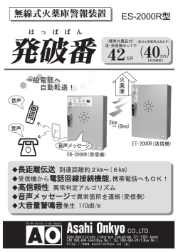 Page 1 CO.,LTD. Sebe Kamiita-cho Itano-gun Tokushima 771