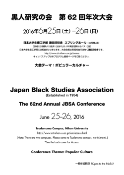 Program the 62nd Annual Conference in Chiba, Japan on June 25
