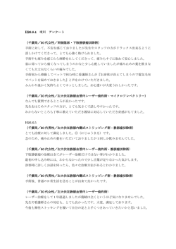 千葉県／50 代女性／両側陰部・下肢静脈瘤切除術