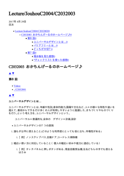 Lecture/JouhouC2004/C2032003