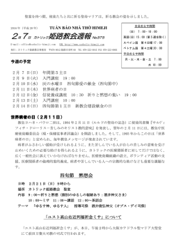 姫路教会週報 No.575