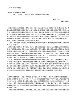 日本語 - Japan &ndash; Fissures in the Planetary Apparatus