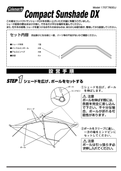 この度はコン丿(クトサンシェ一ドDXをお買い上げいただき誠に有難うご