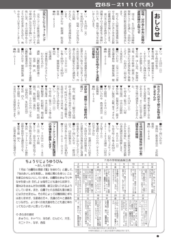 おしらせ 古85－2111( 代表