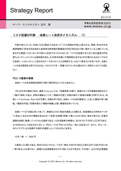 第 1 回 - マネックス証券