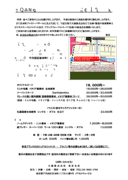 春夏物紳士スーツ・ジャケット・礼服 販売会開催