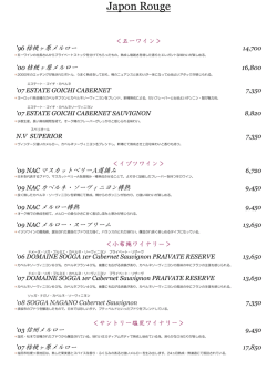 Japon Rouge