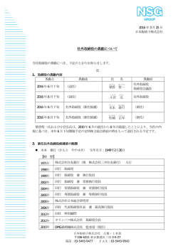 PDFダウンロード - 日本板硝子株式会社
