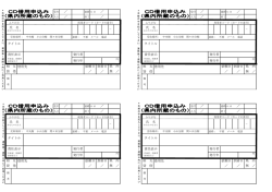 CD借用申込用紙ダウンロード(PDF:59KB)