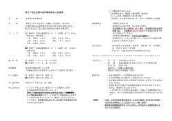 第27 回名古屋市役所職員駅伝大会要項 http://nagoyacityrunners.web