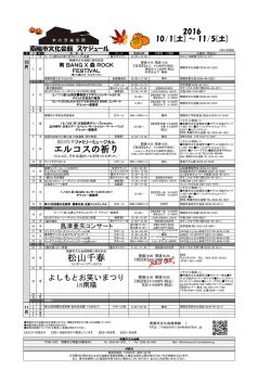 エルコスの祈り 松山千春