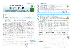 こちら - 社会福祉法人賛育会